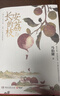 【自营包邮】长安的荔枝 马伯庸 赠荔枝转运舆图  电影原著小说  见微系列历史小说 影视剧原著小说 桃花源没事儿 实拍图