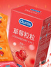 杜蕾斯（durex）避孕套安全套 草莓粒粒四合一16只 螺纹 情趣 大颗粒 果味 套套 实拍图