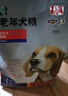 KINGJERRY中老年狗粮老龄犬狗粮专用配方营养健康全犬种通用粮2.5kg 升级版无谷鲜肉老年犬粮2.5kg 实拍图