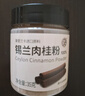 养益君进口斯里兰卡锡兰肉桂粉35g玉桂咖啡专用烘焙非有机桂皮0脂苹果醋 实拍图