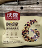 沃隆每日坚果750g/30袋坚果炒货孕妇零食核桃仁干果礼盒零食大礼包 实拍图