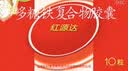 国风 红源达 多糖铁复合物胶囊10粒 孕期补铁哺乳期女性儿童补铁补铁剂经期补铁补铁胶囊补气血 实拍图