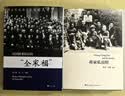 蒋家私房照（双色图文本） 实拍图