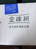 金橡树泰舒学生乳胶床垫泰国进口天然原液 宿舍单人 0.9*2米 适中偏硬 实拍图