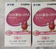 伊可新dha藻油ps磷脂酰丝氨酸dha+ps DHA学生青少年备考3-6-18岁60粒  实拍图