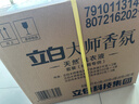 立白大师香氛洗衣液 12.48斤 柔顺护衣 持久留香 洗衣香水 内衣可用 实拍图