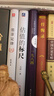 一九八四（纪念版，反乌托邦小说代表，人类文明深刻自省_未删节名家全译本） 实拍图
