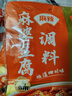 蜀香麻婆豆腐调料50g*5袋 麻辣川菜调料炒菜烧菜特产方便调味品 实拍图