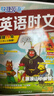 快捷英语时文阅读理解小升初30期【26年最新版】阅读理解完形填空任务型阅读短文填空语法填空 实拍图