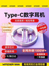 智国者【热销1000W+】type-c耳机有线数字游戏电脑电竞hifi半入耳式适用华为荣耀oppo小米vivo苹果17/16 实拍图