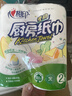 心相印厨房卷纸/厨房用纸75节*8卷纸巾食品接触级 懒人抹布 整箱销售  实拍图