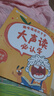 学而思 橙小思幼小衔接大声读必认字 4-6岁晨读 故事 散文 诗歌 故事文学启蒙 一年级必背识2025版 实拍图