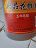 越都绍兴花雕黄酒五年陈料酒 半干型2L桶装米酒家用厨用自饮 实拍图