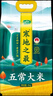 十月稻田 当季新米 寒地之最 五常大米 10斤（东北大米 香米 十斤） 实拍图