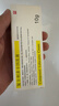 [同方] 复方利多卡因乳膏25mg:25mg*10g/盒 实拍图