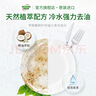 Morning Fresh 晨新辰清澳洲进口浓缩洗洁精经典原味400ml*3高效果蔬奶瓶清洗剂 实拍图