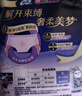 苏菲超熟睡兔子安心裤卫生巾M~L码不勒肚20条安睡裤超薄京东自营 实拍图