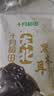 十月稻田 东北黑木耳 100g 肉厚无根 干木耳 黑龙江东宁特产 火锅煲汤凉拌 实拍图