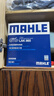 马勒（MAHLE）带炭PM2.5空调滤芯LAK865(雅阁/思域(15年前)/CRV16前奥德赛/杰德 实拍图