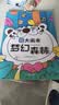 时光学创意涂色大画本幼儿园创意涂鸦儿童玩具绘画本六一儿童节礼物 实拍图