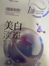 欧诗漫（OSM）珍珠晒后面膜美白补水淡斑提亮肤色烟酰胺保湿护肤品母亲节礼物 实拍图