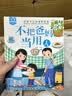 有声伴读视频动画版中国成语故事大全 全20册0-6岁宝宝睡前故事绘本 幼儿国学启蒙寓言读物书籍图书京东自营 早教发声书 点读书 实拍图