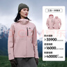 伯希和（Pelliot）赵露思同款山野经典2.0冲锋衣三合一防水夏季女户外套12340106粉M 实拍图