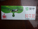 蒙牛【新鲜日期】全脂纯牛奶200ml*24盒 家庭年货囤货 电商定制 实拍图