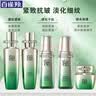 百雀羚（PECHOIN）套装 肌初赋活礼盒 抗皱提拉紧致淡化细纹保湿护肤化妆品女官方 [特惠御龄]洁面+乳液+精华水2瓶+眼霜+面霜 实拍图