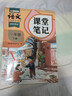 2026斗半匠课堂笔记一年级下册语文人教版黄冈学霸笔记随堂笔记同步教材全解小学生课前预习课后复习辅导书 实拍图