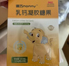 迪巧MOMMY儿童钙乳钙凝胶糖果非婴幼儿0一3岁液体非6-12个月宝宝补钙 【妈妈不揪心】 30粒*6盒 (单盒到手19元) 实拍图