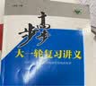 2027步步高大一轮复习讲义语文数学英语物理化学生物基础提优版政治地理历史通史版 人教版苏教版湘教版北师大版译林版外研版金榜苑高二高三高考一轮总复习教辅资料金榜苑正版 【27】语文【全国通用】 实拍图