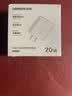 绿联20W充电器适用苹果17充电头氮化镓Type-C快充插头iPhone17ProMax/16e/15/iPad平板小米华为手机 实拍图