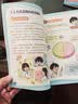 【全2册】漫画梅拉宾法则+漫画社交力 让孩子学会沟通为人处世停止内耗化解冲突正确掌握社交能力内容体态声音掌握表达逻辑父母科学引导高情商孩子成长家庭教育家教书籍  晒单实拍图