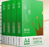 齐心（COMIX）绿尚典A4打印纸 70g 500张*10包 双面畅打a4复印纸 办公传真学生绘图 整箱5000张【热销爆款】 实拍图