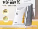 优理氏（UNES） 补水保湿面膜玻尿酸烟酰胺全脸提亮紧致润肤改善暗沉滋养舒缓 烟酰胺提亮补水面膜【20片】盒装 实拍图