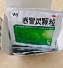 999三九感冒灵颗粒10g*9袋6盒装感冒药解热镇痛用于感冒引起的头痛发热鼻塞流涕咽痛缓解感冒症状 实拍图
