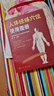 人体经络穴位使用图册 徐平 中医针灸学会推荐 14张经络图和穴位定位 防病治病详解表 赠百种疾病快速取穴表 化学工业出版社 实拍图