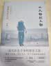 从大都到上都：在古道上重新发现中国 精装珍藏版 赠限量印签明信片×3 旅行文学不可错过的经典之作 实拍图