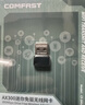 COMFAST CF-940AX WiFi6免驱动迷你USB无线网卡 台式机专用笔记本外置电脑WiFi接收发射器 多系统兼容 实拍图