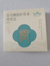 故事树何首乌侧柏叶养发皂洗发水固发控油蓬松洗头发皂草本手工香皂2盒 实拍图