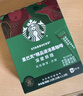 星巴克（Starbucks）0糖低脂精品速溶黑咖啡 阿拉比卡豆办公提神组合深烘90g*2罐 实拍图