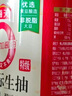 海天 0金标生抽酱油1.28L*2【特级酱油】金标系列 0添加防腐剂 实拍图