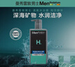 曼秀雷敦男士专用海洋精华沐浴露500ml 持久留香清爽洁净深层清洁送男生 实拍图