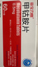 [亚宝力维]甲钴胺片 0.5mg*60片 5盒装 实拍图