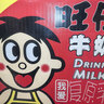 旺旺旺仔牛奶245ml*10罐 【56民族款 】 儿童早餐奶 礼盒装 实拍图