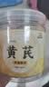 康美黄芪120g 甘肃黄芪 中药饮片中药材 无硫熏新货 整根斜切片 补气固表 利水消肿 搭配当归党参 泡水养生煲汤 实拍图