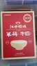江中猴姑养胃猴头菇双拼礼盒0糖+苏打饼干中老年人早餐零食团购836g 实拍图