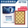 科德宝空气滤清器滤芯格AF700适用福克斯锐际蒙迪欧林肯Z冒险家EVOS烈马 实拍图