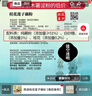 知味观红枣莲子藕粉速溶 中华老字号西湖特产 营养早餐代餐食品400g 实拍图